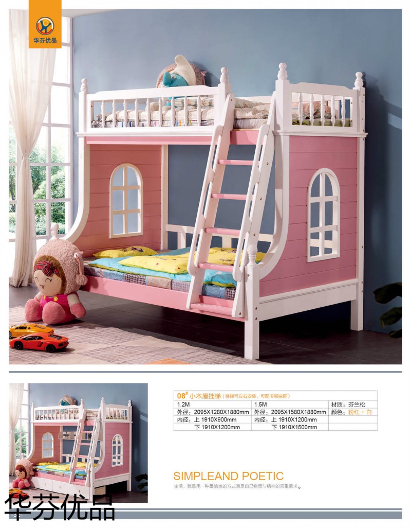 江西南康華芬優(yōu)品兒童子母床29