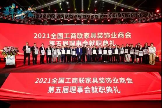 本次會議自由王國顧建廈增補為監事會副主席，世紀豪軒、世紀家緣、采木園家具、福林木業、全球通家具增補為理事單位。