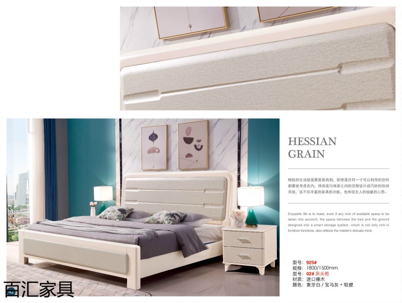 江西南康輕奢/北歐/壓紋/香檳+白實木床62