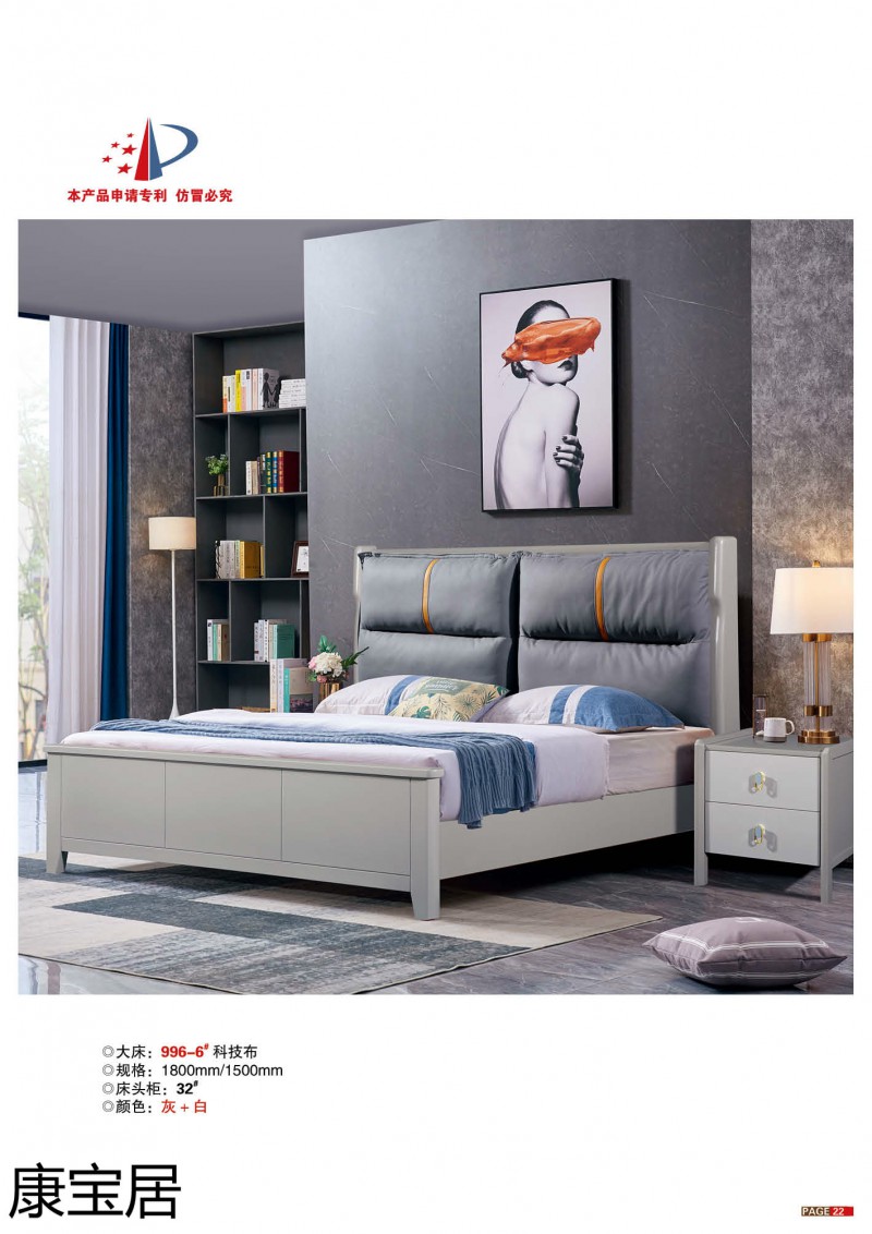 江西南康康寶居極簡(jiǎn)輕奢網(wǎng)紅爆款單品床17