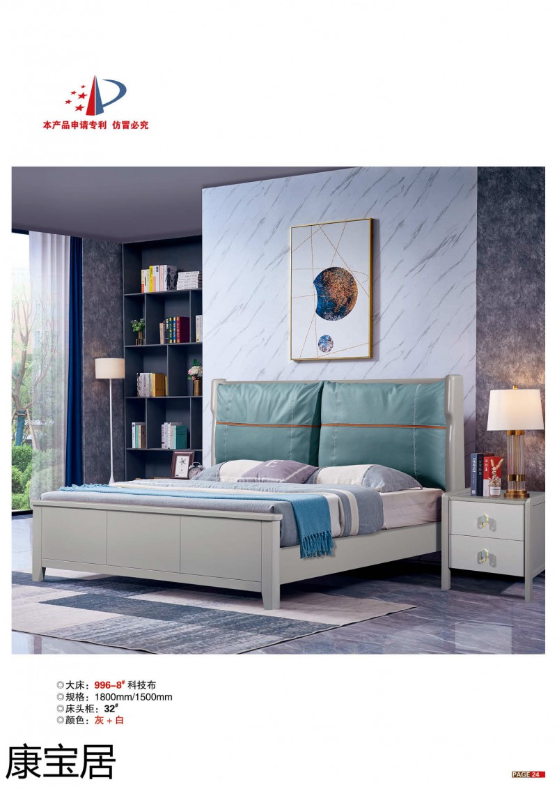 江西南康康寶居極簡(jiǎn)輕奢網(wǎng)紅爆款單品床19