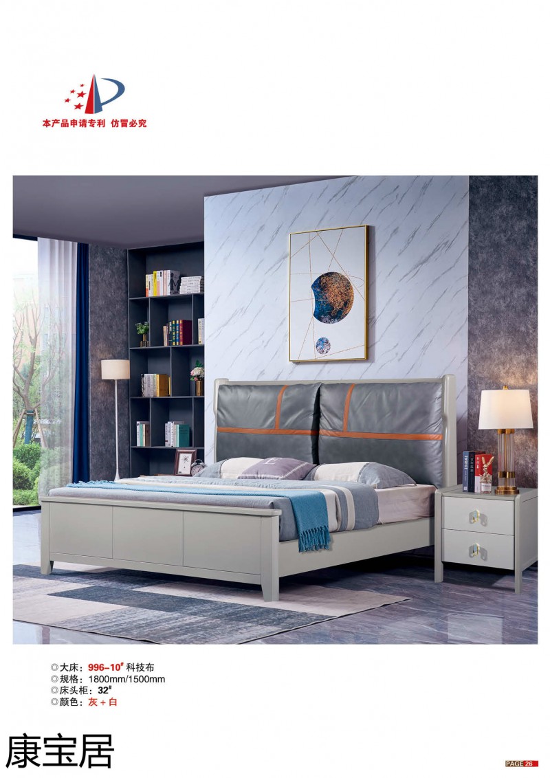 江西南康康寶居極簡(jiǎn)輕奢網(wǎng)紅爆款單品床21