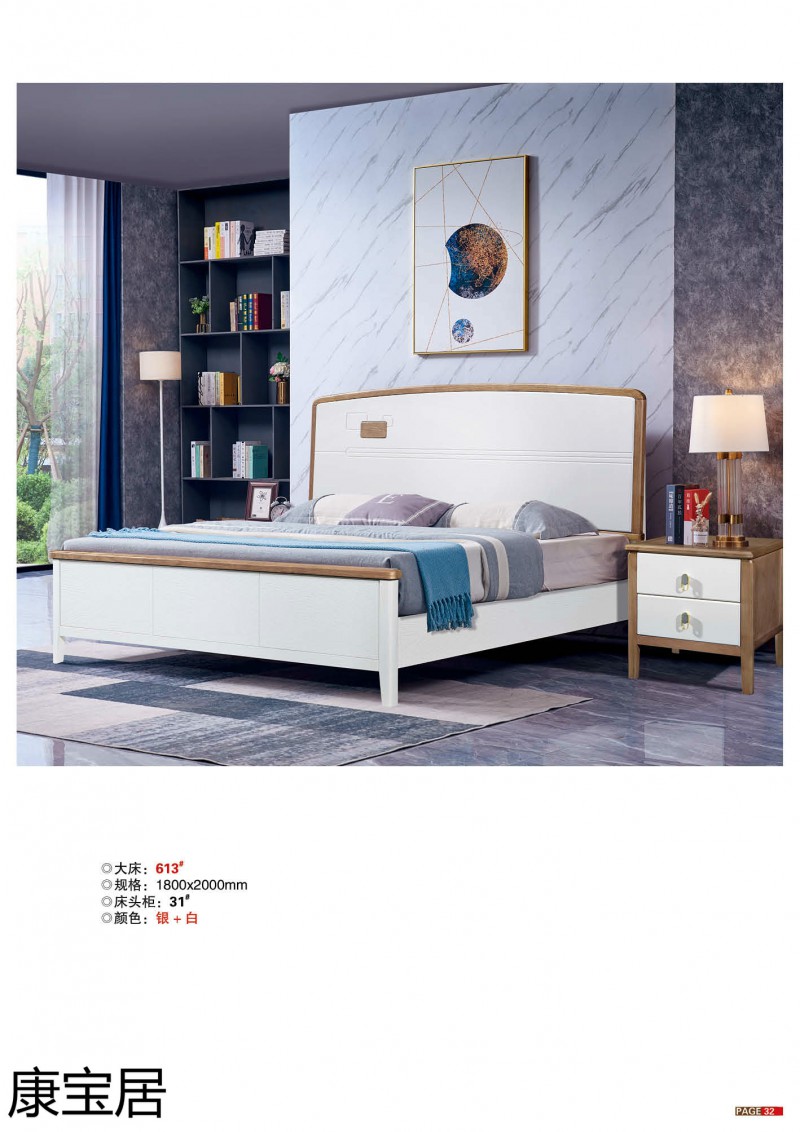 江西南康康寶居極簡(jiǎn)輕奢網(wǎng)紅爆款單品床26