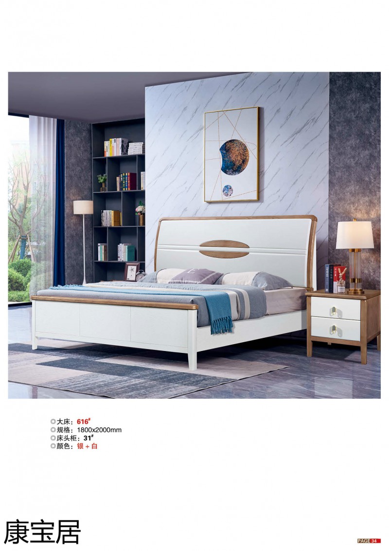 江西南康康寶居極簡(jiǎn)輕奢網(wǎng)紅爆款單品床28