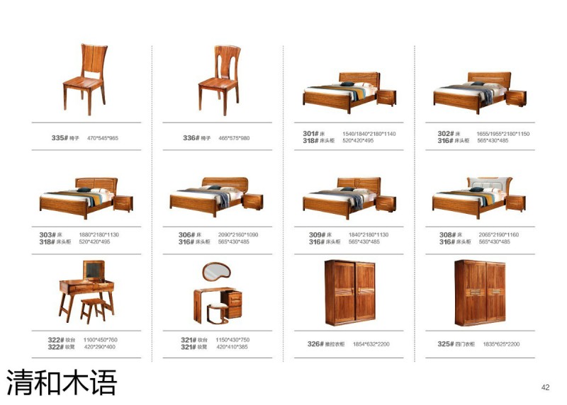 江西南康清和木語烏金木家具34