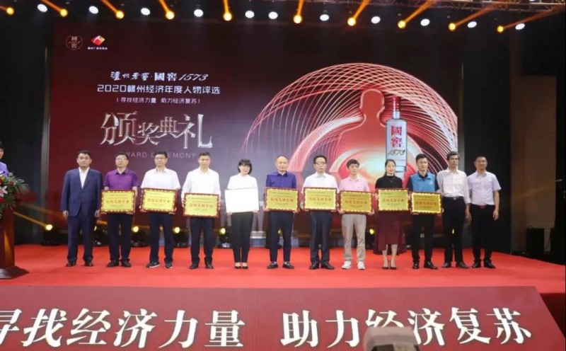 區家具協會副會長、江西全球通家具有限公司董事長鄒錦斕為&ldquo;2020贛州抗疫先鋒企業&rdquo;頒獎并合影留念