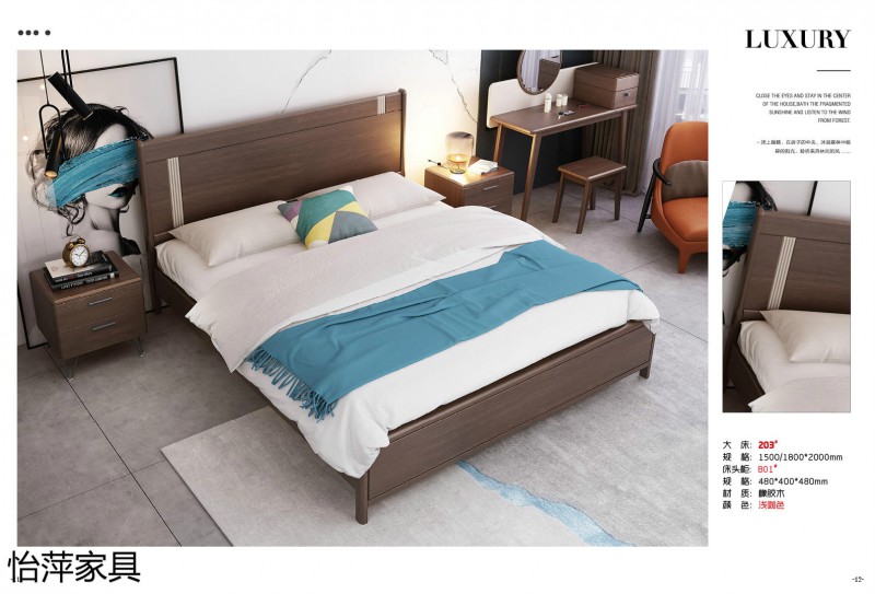 江西南康怡萍現代簡約橡膠木家具5