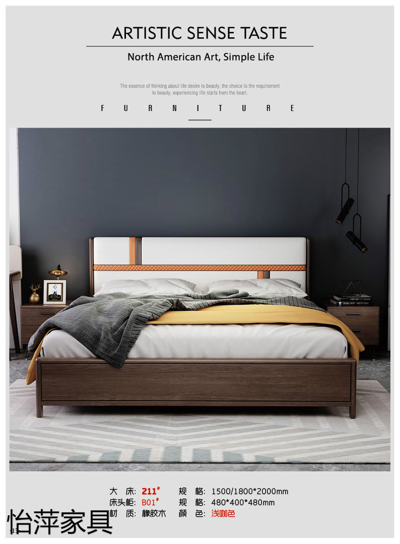 江西南康怡萍現代簡約橡膠木家具6