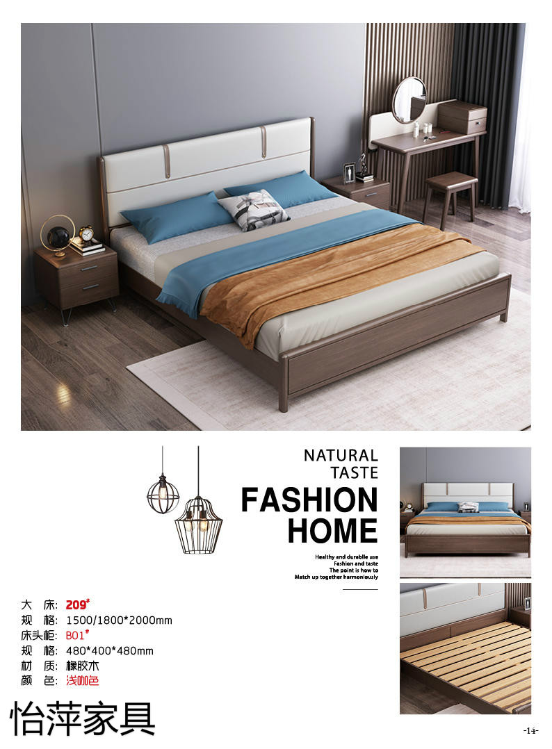 江西南康怡萍現代簡約橡膠木家具7