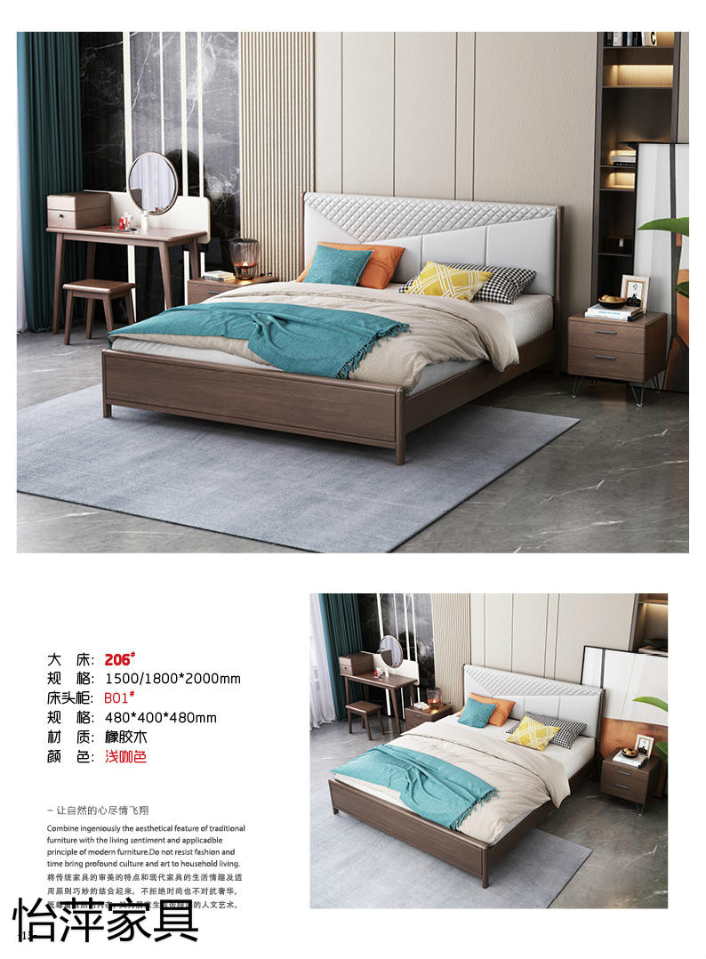 江西南康怡萍現代簡約橡膠木家具8