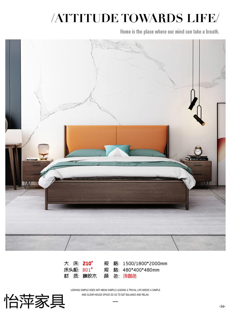 江西南康怡萍現代簡約橡膠木家具9