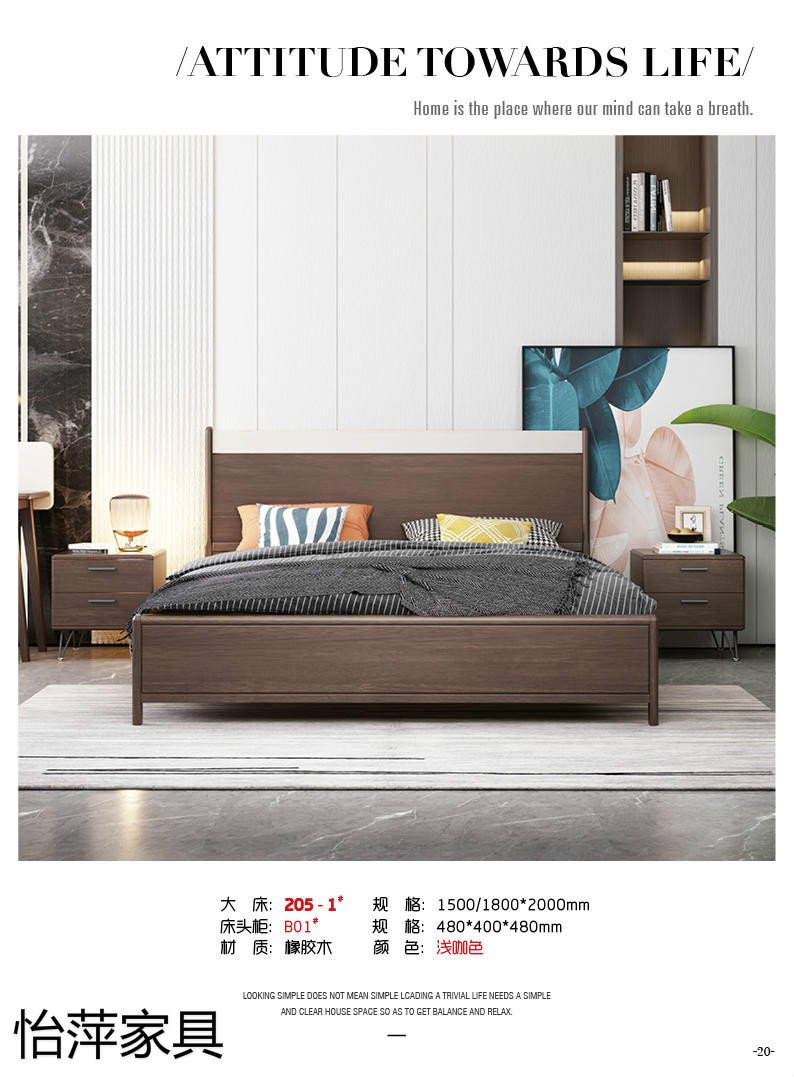 江西南康怡萍現代簡約橡膠木家具13