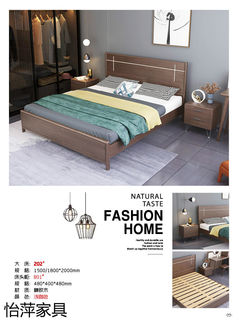 江西南康怡萍現代簡約橡膠木家具15