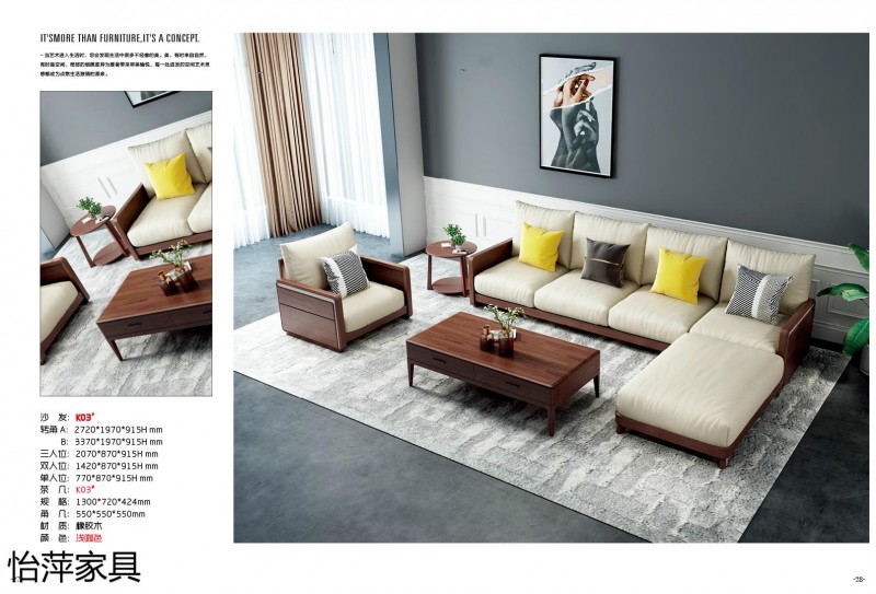 江西南康怡萍現代簡約橡膠木家具18