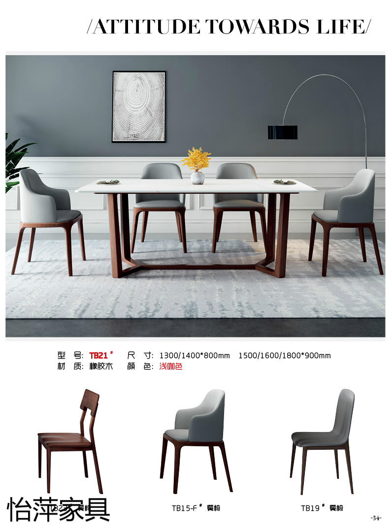 江西南康怡萍現代簡約橡膠木家具22