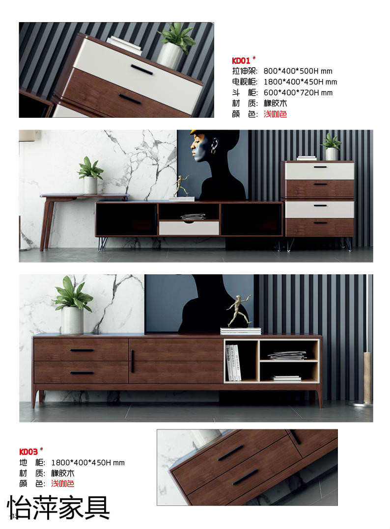 江西南康怡萍現代簡約橡膠木家具23