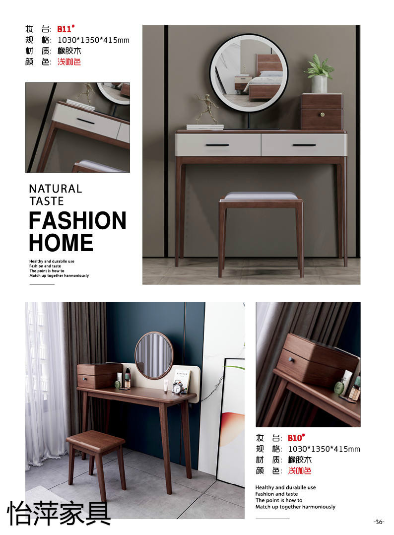 江西南康怡萍現代簡約橡膠木家具24