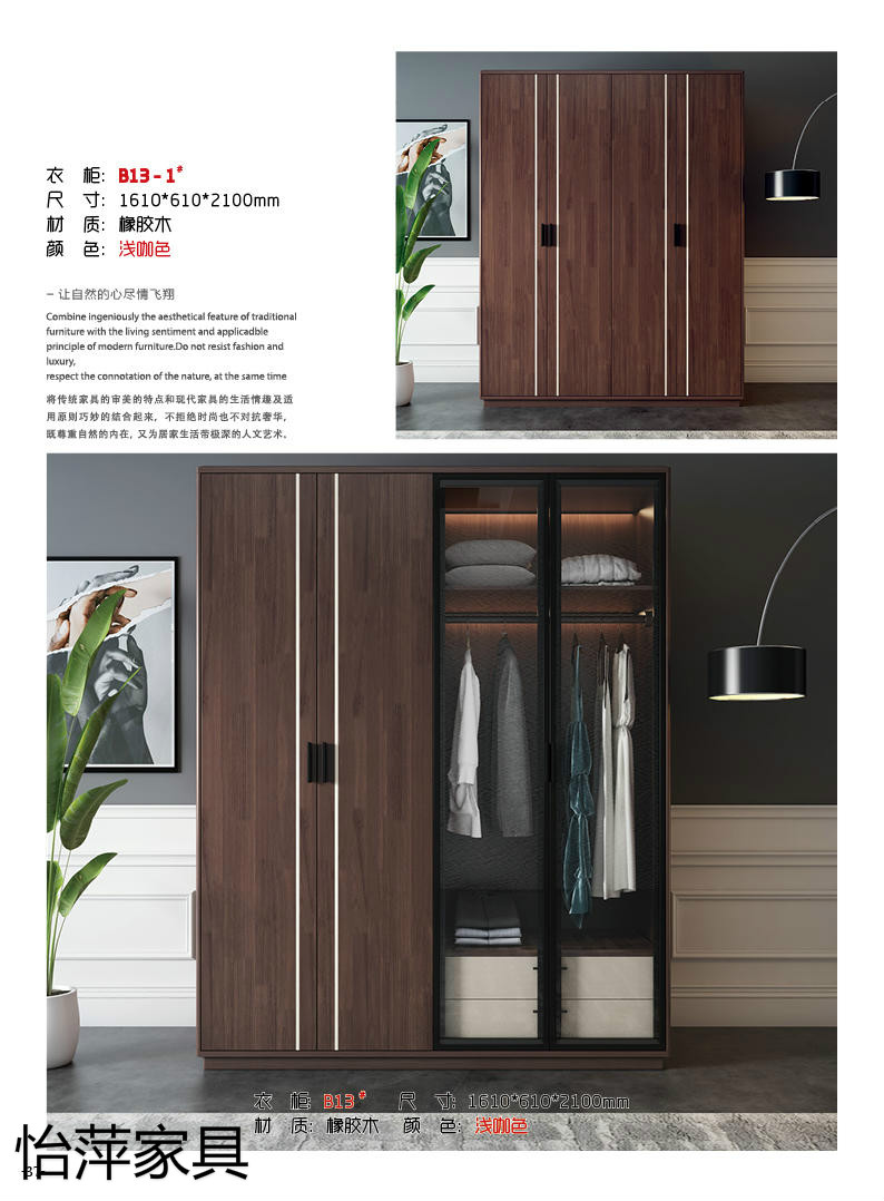 江西南康怡萍現代簡約橡膠木家具25