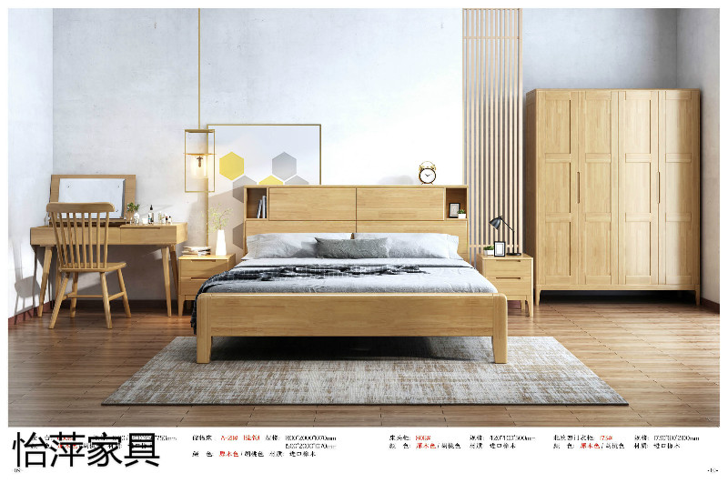 江西南康怡萍現代北歐實木家具2