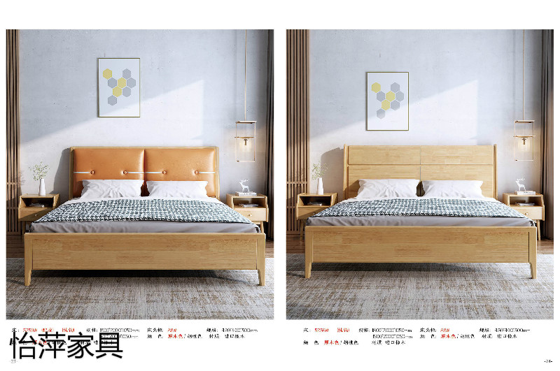 江西南康怡萍現代北歐實木家具9