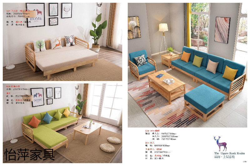 江西南康怡萍現代北歐實木家具24