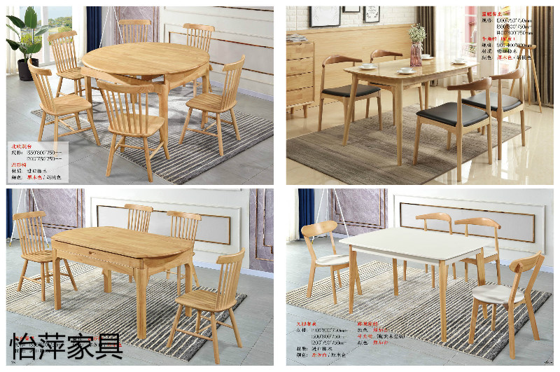 江西南康怡萍現代北歐實木家具27