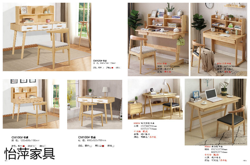 江西南康怡萍現代北歐實木家具45