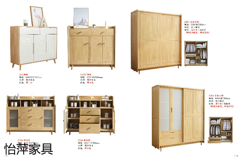 江西南康怡萍現代北歐實木家具49