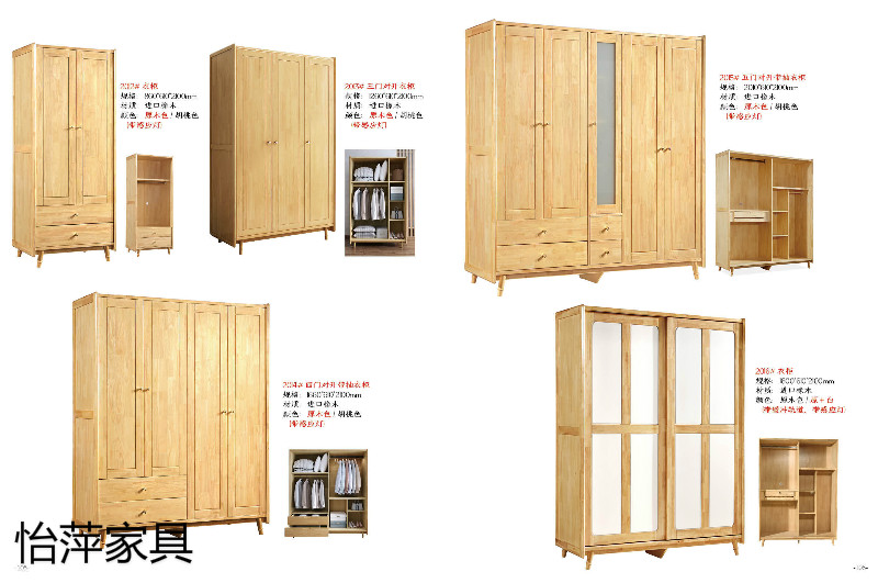 江西南康怡萍現代北歐實木家具50