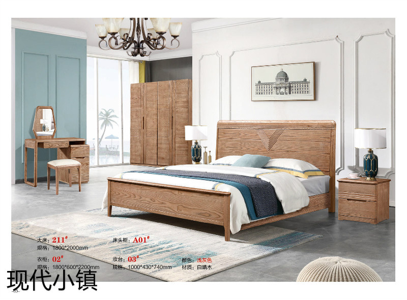 現代小鎮白蠟木家具2