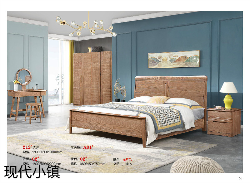 現代小鎮白蠟木家具3