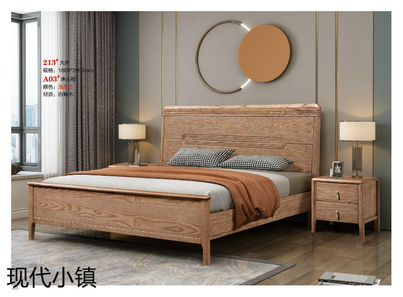 現代小鎮白蠟木家具6