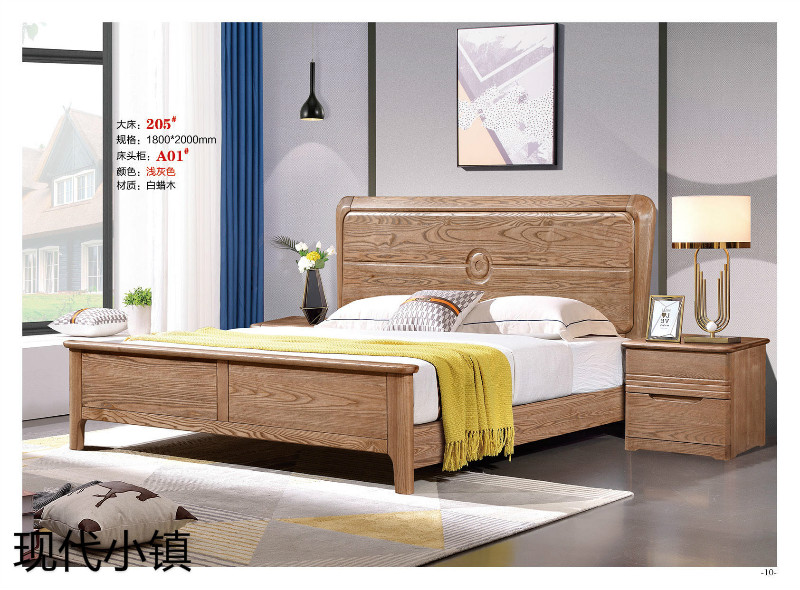 現代小鎮白蠟木家具9