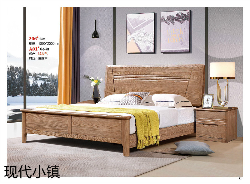 現代小鎮白蠟木家具11