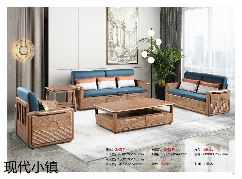 現代小鎮白蠟木家具15