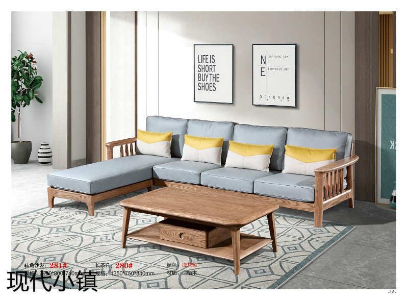 現代小鎮白蠟木家具17