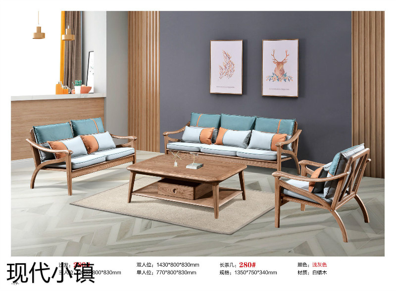 現代小鎮白蠟木家具18