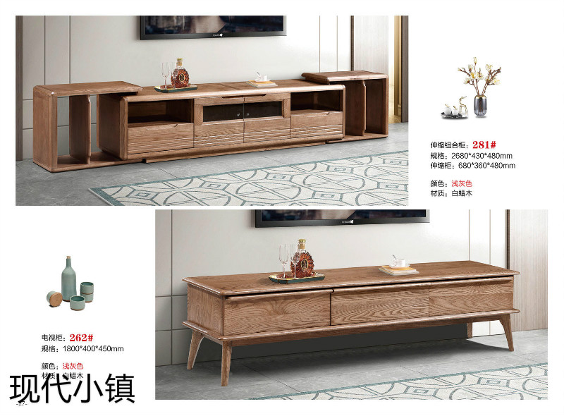 現代小鎮白蠟木家具26