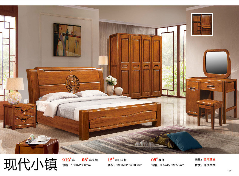 現代小鎮非洲柚木家具19