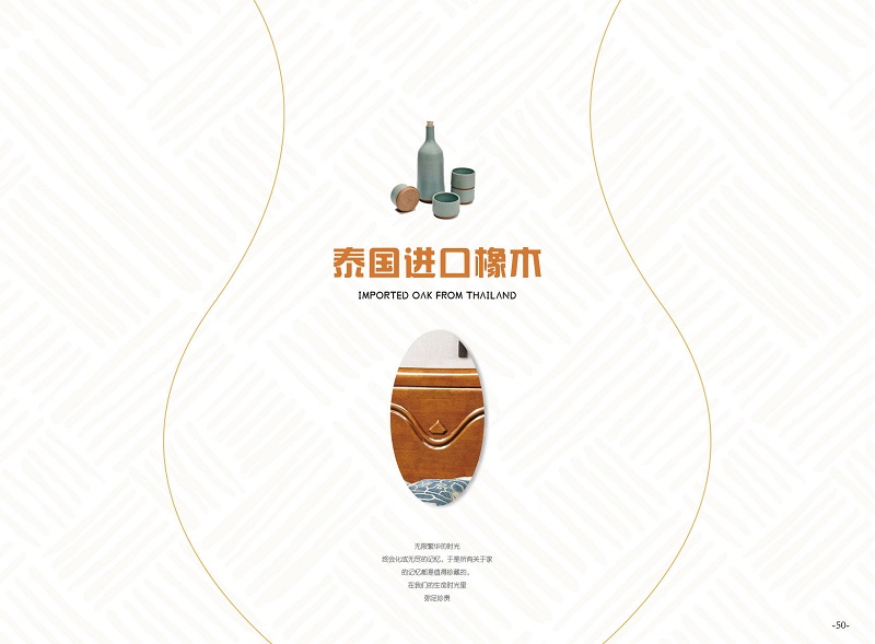 現代小鎮泰國進口橡木家具1