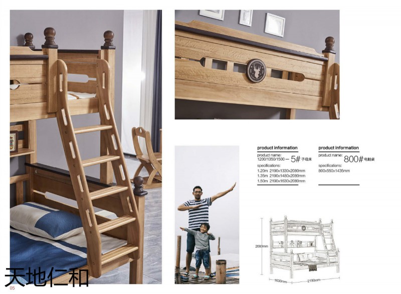天地仁和青少年兒童家具2