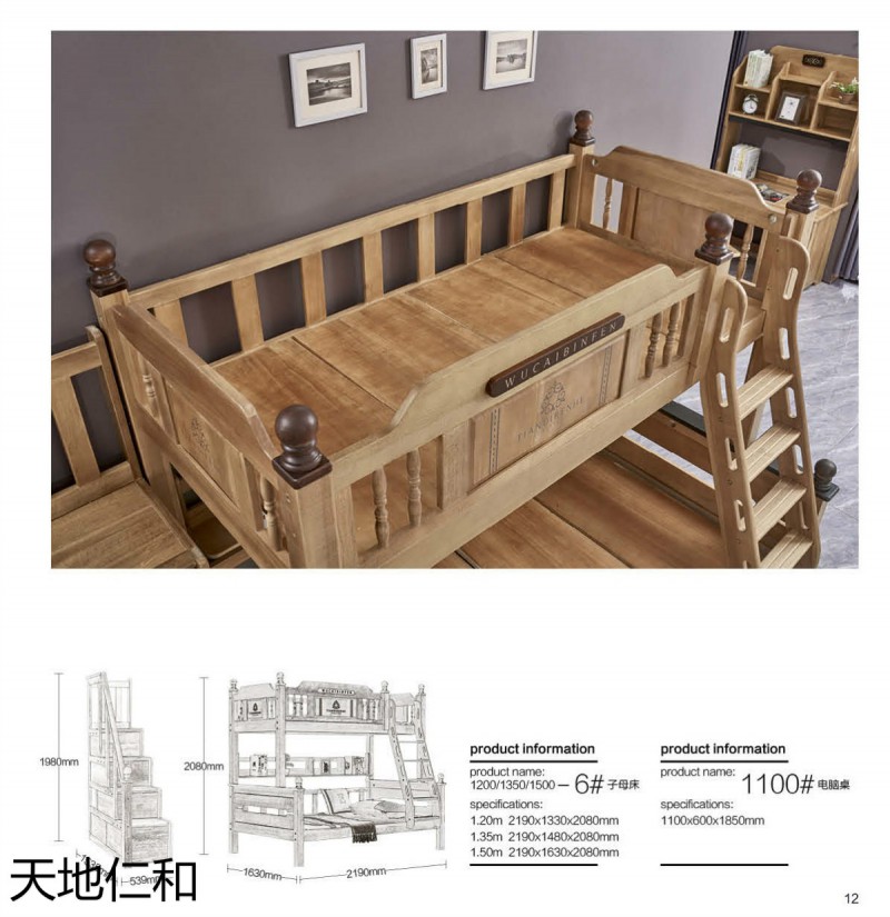 天地仁和青少年兒童家具9