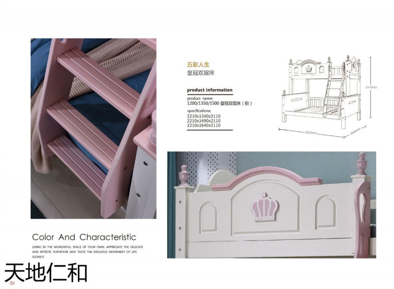 天地仁和青少年兒童家具29