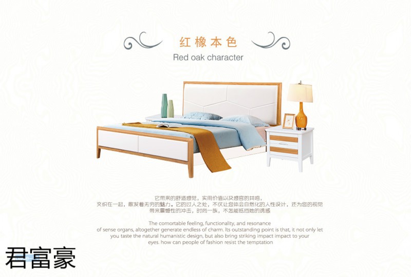 江西南康君富豪現(xiàn)代中式實(shí)木床11