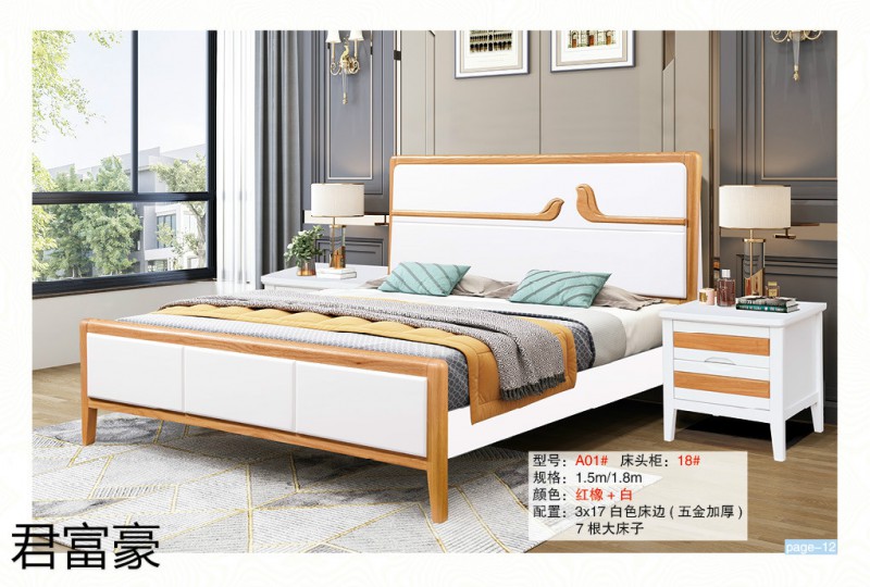 江西南康君富豪現(xiàn)代中式實(shí)木床12