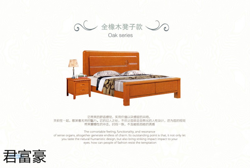 江西南康君富豪現(xiàn)代中式實(shí)木床25