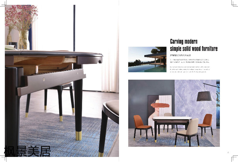 江西南康楓景美居輕奢極簡餐桌椅8