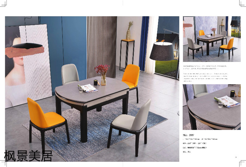 江西南康楓景美居輕奢極簡餐桌椅9