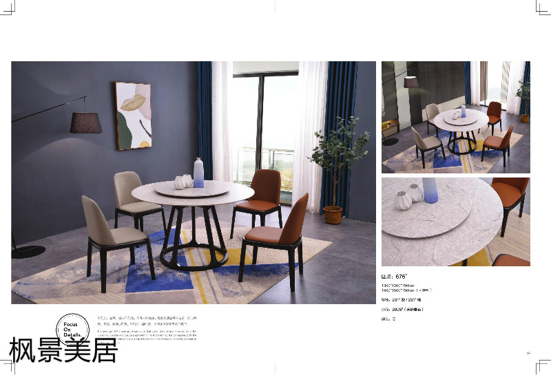 江西南康楓景美居輕奢極簡餐桌椅24