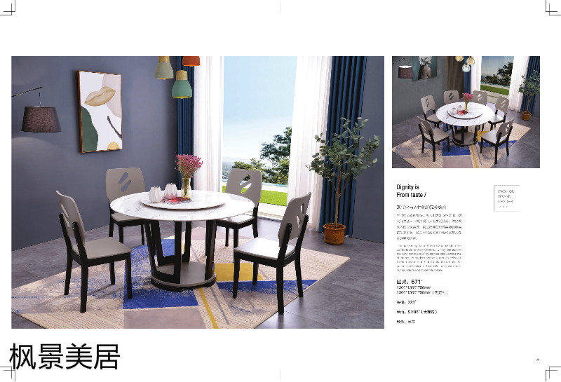 江西南康楓景美居輕奢極簡餐桌椅26